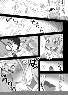 [Yuzuponz] Ijou Seiheki ~ Osaerarenai Seiteki Yokkyuu ~ (Saki) [Digital] - page 12