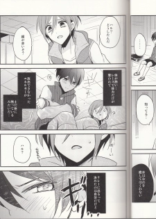 (Renai Jiyuugata! Junbi Undou) [Dolce Einsatz (Tomoe Kiko)] secret touch♥ ~Futari Dake no Himitsu Renshuu~ (Free!) - page 8