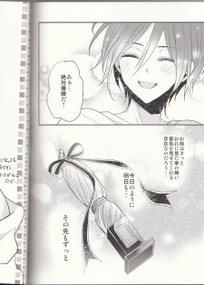 (Renai Jiyuugata! Junbi Undou) [Dolce Einsatz (Tomoe Kiko)] secret touch♥ ~Futari Dake no Himitsu Renshuu~ (Free!) - page 26