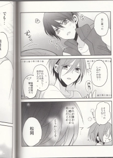 (Renai Jiyuugata! Junbi Undou) [Dolce Einsatz (Tomoe Kiko)] secret touch♥ ~Futari Dake no Himitsu Renshuu~ (Free!) - page 24