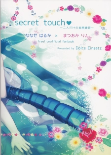 (Renai Jiyuugata! Junbi Undou) [Dolce Einsatz (Tomoe Kiko)] secret touch♥ ~Futari Dake no Himitsu Renshuu~ (Free!) - page 29