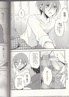 (Renai Jiyuugata! Junbi Undou) [Dolce Einsatz (Tomoe Kiko)] secret touch♥ ~Futari Dake no Himitsu Renshuu~ (Free!) - page 15