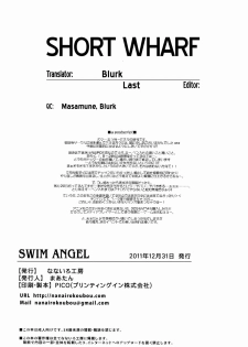 (C81) [Nanairo Koubou (Martan)] SWIM ANGEL [English] =Short Wharf= [Decensored] - page 21
