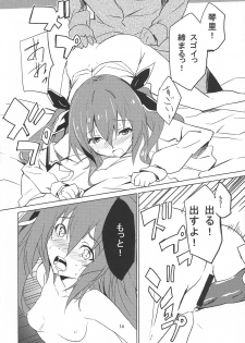 (C83) [IzumNizm (okiura)] hollie (Date A Live) - page 15