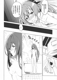 (C83) [IzumNizm (okiura)] hollie (Date A Live) - page 5