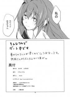 (C83) [IzumNizm (okiura)] hollie (Date A Live) - page 17