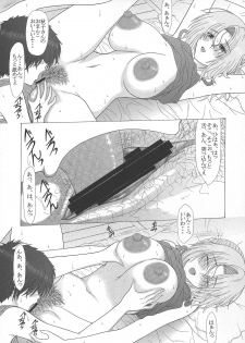 (C84) [GEBOKU SHUPPAN (PIN VICE)] Akiko-san no Inbi na Nikutai (Sisters ~Natsu no Saigo no Hi~) - page 15