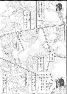 (C84) [Zettai Shoujo (RAITA)] Mahou Shoujo 11.0 - page 4