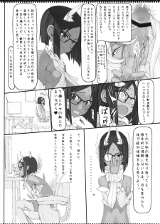 (C84) [Zettai Shoujo (RAITA)] Mahou Shoujo 11.0 - page 9