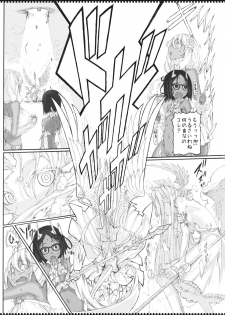 (C84) [Zettai Shoujo (RAITA)] Mahou Shoujo 11.0 - page 23