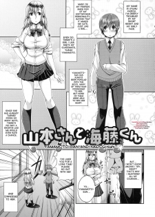[Satsuki Imonet] Yamamoto-san and Kaidou-kun [desudesu] - page 1