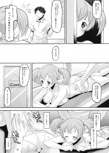 (C84) [AMP (Norakuro Nero)] Chii-chan Mesu-ka Keikaku (Hataraku Maou-sama!) - page 4