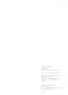 (C84) [Shigunyan] Inki Zecchou Chimpogear (Senki Zesshou Symphogear) - page 3
