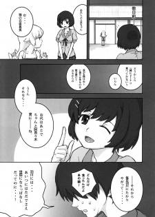 (C84) [Tengudou (Tengudake)] Shujuu no Kankei! - The Relation of Master to Servant (Bakemonogatari) - page 4