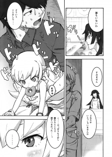 (C84) [Tengudou (Tengudake)] Shujuu no Kankei! - The Relation of Master to Servant (Bakemonogatari) - page 6