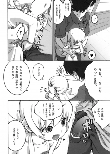 (C84) [Tengudou (Tengudake)] Shujuu no Kankei! - The Relation of Master to Servant (Bakemonogatari) - page 7