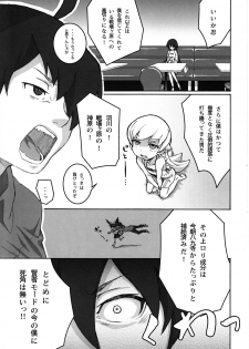 (C84) [Tengudou (Tengudake)] Shujuu no Kankei! - The Relation of Master to Servant (Bakemonogatari) - page 12