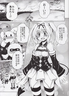 (C84) [PTD (Tatsuhiko)] KTok 5 (To Love-ru Darkness) - page 3