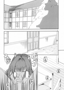 [Otoko No Roman (Kaneko Rin)] STRAWBERRY MILK 2 (Onegai Teacher) - page 5