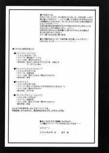 [Otoko No Roman (Kaneko Rin)] STRAWBERRY MILK 2 (Onegai Teacher) - page 3