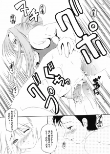 [Otoko No Roman (Kaneko Rin)] STRAWBERRY MILK 2 (Onegai Teacher) - page 17