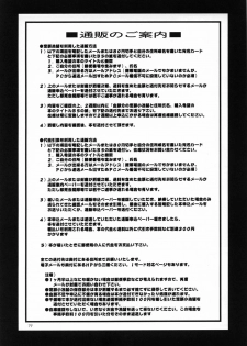 [Otoko No Roman (Kaneko Rin)] STRAWBERRY MILK 2 (Onegai Teacher) - page 18