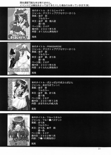 [Otoko No Roman (Kaneko Rin)] STRAWBERRY MILK 2 (Onegai Teacher) - page 19