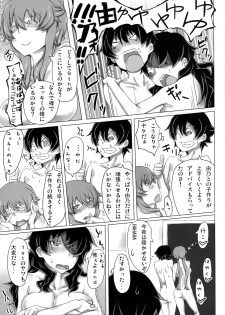 [D2 Algorithm (Rokuichi)] Youkan Nikki (Mirai Nikki) [Digital] - page 24