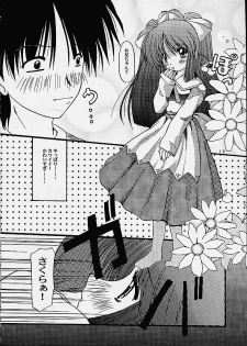 (SC12) [Otoko No Roman (Kaneko Rin)] PINKISH ROSE (Ukagaka) - page 8