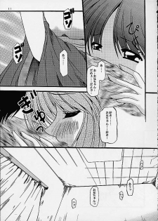 (SC12) [Otoko No Roman (Kaneko Rin)] PINKISH ROSE (Ukagaka) - page 9