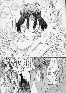 (SC12) [Otoko No Roman (Kaneko Rin)] PINKISH ROSE (Ukagaka) - page 20