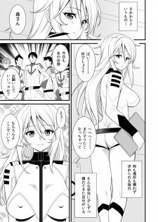 [Evork Festa (Drain, Inoue Nanaki)] Yamato Nadeshiko (Space Battleship Yamato 2199) [Digital] - page 13