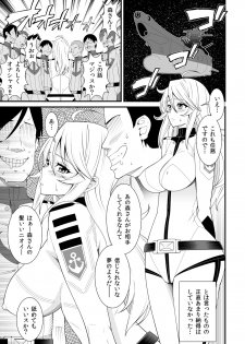 [Evork Festa (Drain, Inoue Nanaki)] Yamato Nadeshiko (Space Battleship Yamato 2199) [Digital] - page 5