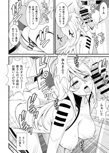 [Evork Festa (Drain, Inoue Nanaki)] Yamato Nadeshiko (Space Battleship Yamato 2199) [Digital] - page 16