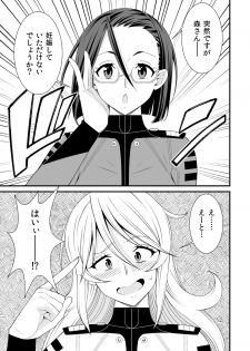 [Evork Festa (Drain, Inoue Nanaki)] Yamato Nadeshiko (Space Battleship Yamato 2199) [Digital] - page 3