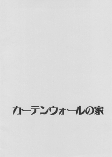(C84) [Curtain Wall no Ie (Suzumiya Kiriha)] Natsu no Hon (Love Live!) - page 10