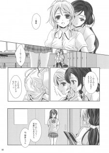 (C84) [Curtain Wall no Ie (Suzumiya Kiriha)] Modokashiino (Love Live!) - page 7