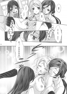 (C84) [Curtain Wall no Ie (Suzumiya Kiriha)] Modokashiino (Love Live!) - page 17