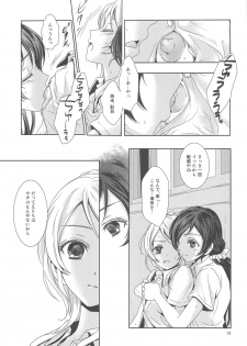 (C84) [Curtain Wall no Ie (Suzumiya Kiriha)] Modokashiino (Love Live!) - page 12