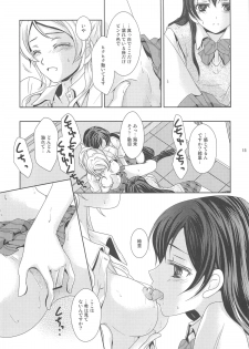 (C84) [Curtain Wall no Ie (Suzumiya Kiriha)] Modokashiino (Love Live!) - page 14