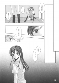 (C84) [Curtain Wall no Ie (Suzumiya Kiriha)] Modokashiino (Love Live!) - page 18