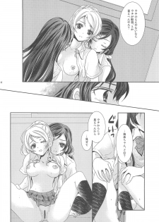 (C84) [Curtain Wall no Ie (Suzumiya Kiriha)] Modokashiino (Love Live!) - page 13