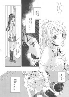 (C84) [Curtain Wall no Ie (Suzumiya Kiriha)] Modokashiino (Love Live!) - page 9