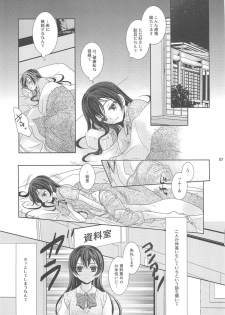 (C84) [Curtain Wall no Ie (Suzumiya Kiriha)] Modokashiino (Love Live!) - page 6