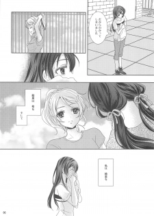 (C84) [Curtain Wall no Ie (Suzumiya Kiriha)] Modokashiino (Love Live!) - page 5