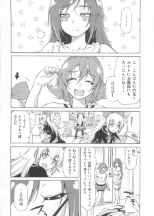 (C84) [ACID EATERS (Kazuma Muramasa)] Otomari Pajama (Dokidoki! Precure) - page 5