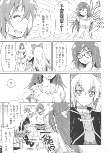 (C84) [ACID EATERS (Kazuma Muramasa)] Otomari Pajama (Dokidoki! Precure) - page 6