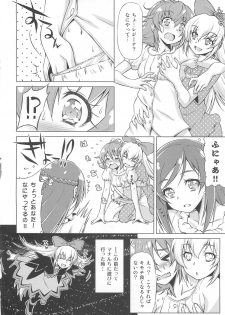 (C84) [ACID EATERS (Kazuma Muramasa)] Otomari Pajama (Dokidoki! Precure) - page 11