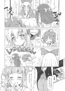 (C84) [ACID EATERS (Kazuma Muramasa)] Otomari Pajama (Dokidoki! Precure) - page 23