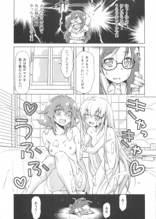 (C84) [ACID EATERS (Kazuma Muramasa)] Otomari Pajama (Dokidoki! Precure) - page 8